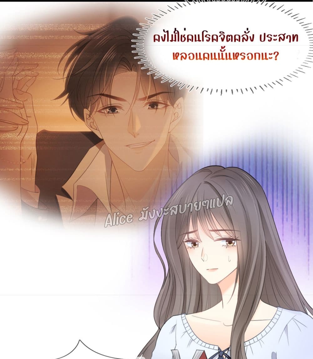 She and White Roses – เธอกับกุหลาบขาว ตอนที่ 2 (34)