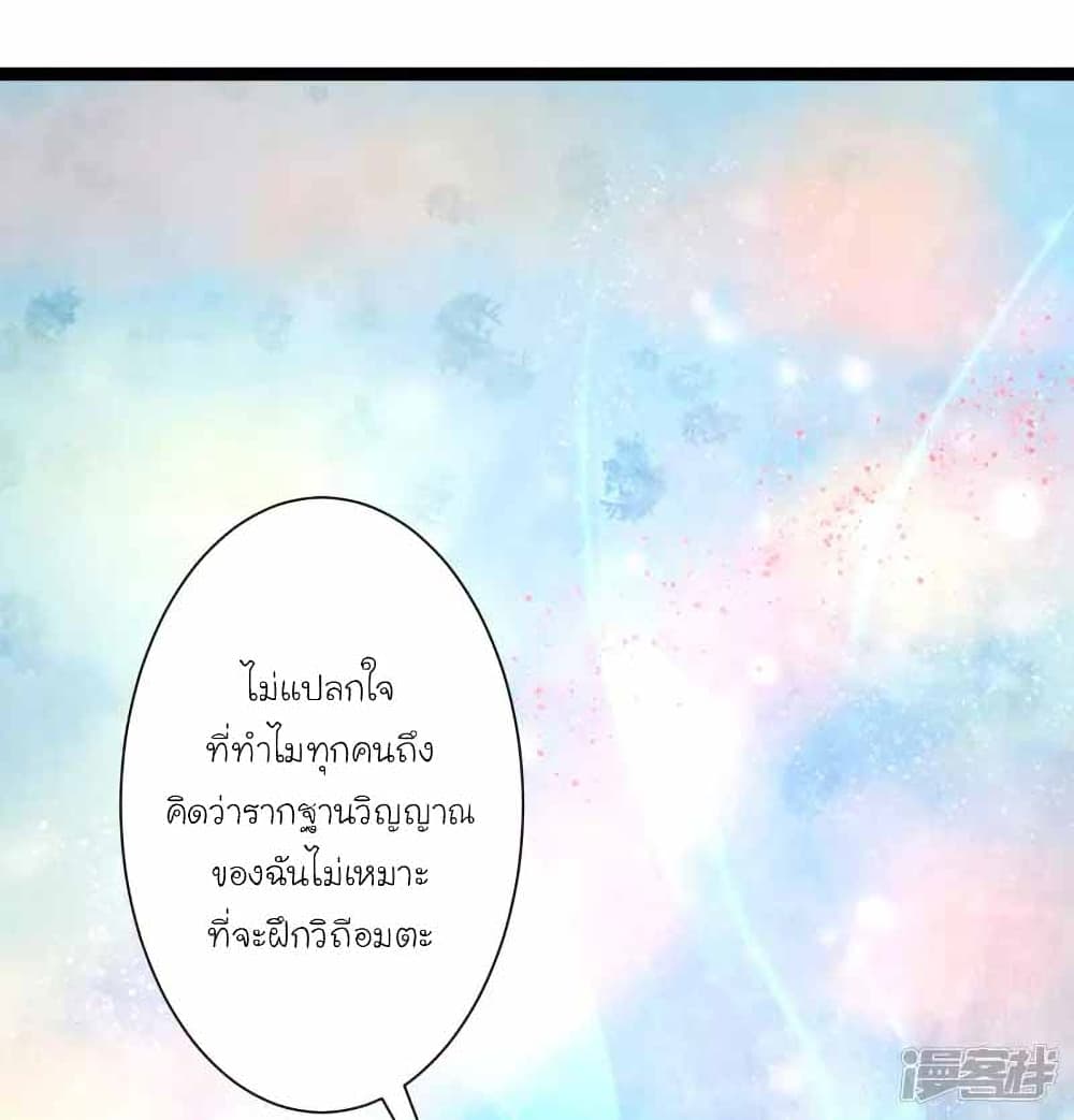 The Strongest Peach Blossom ราชาดอกไม้อมตะ ตอนที่ 247 (7)