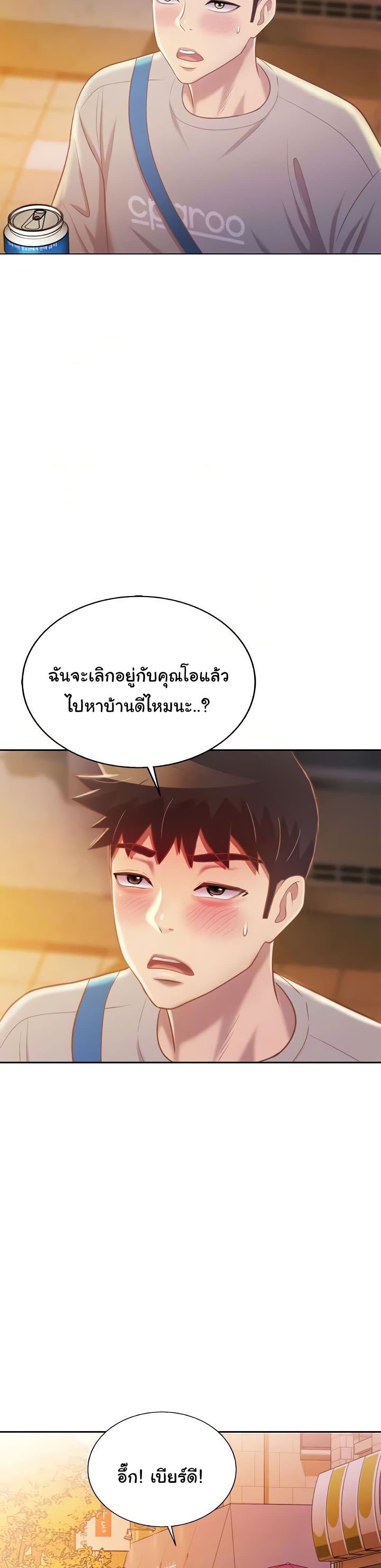 Noona’s Taste ตอนที่ 46 (8)