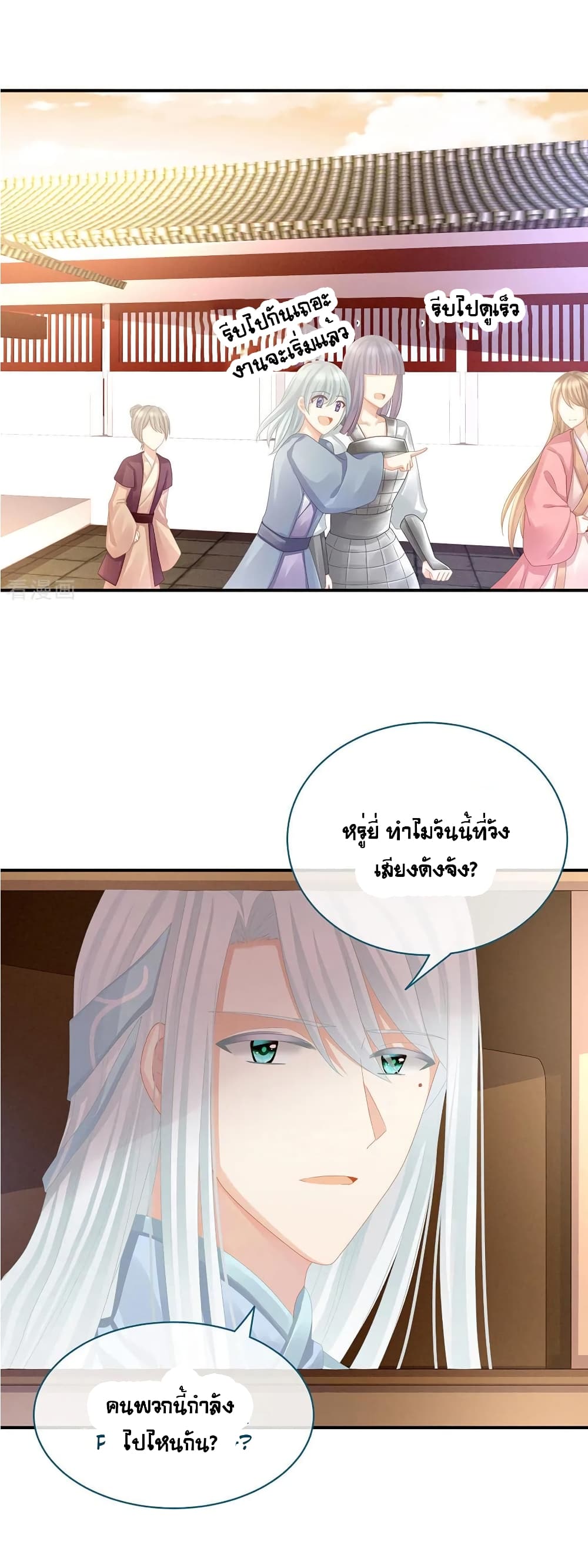 Empress’s Harem ตอนที่ 50 (15)