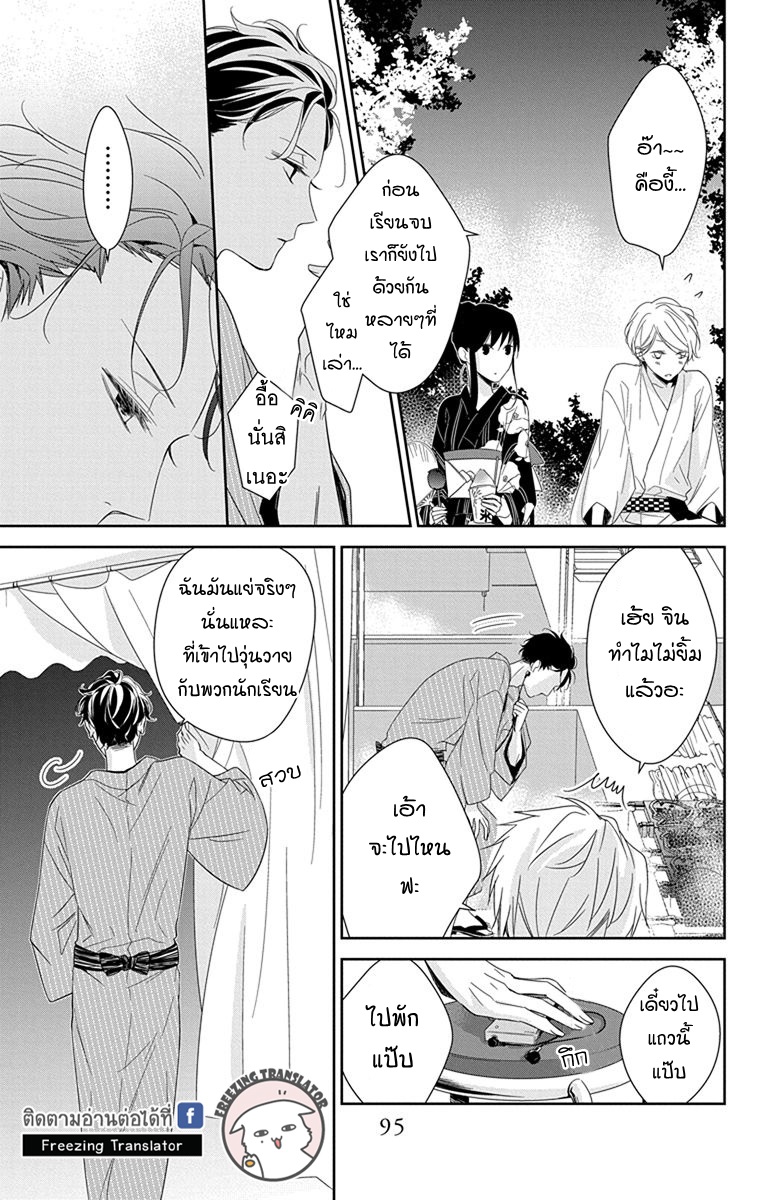 Tsuiraku JK to Haijin Kyoushi Ch.18 [TH] (13)