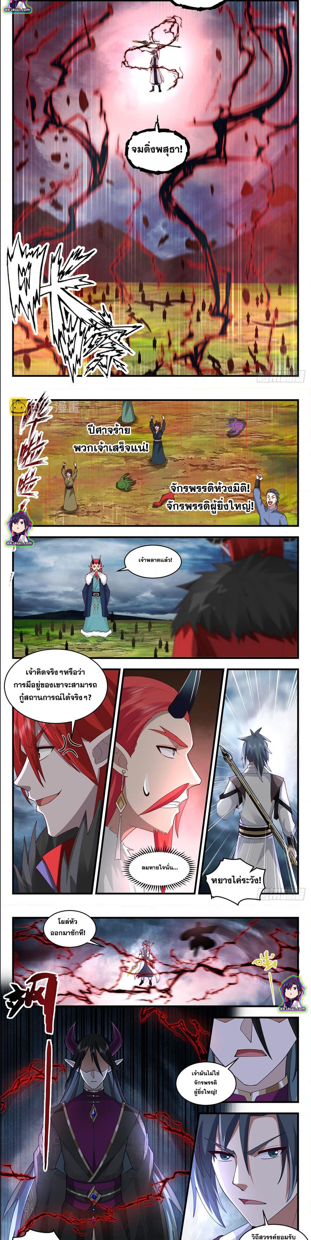 Martial Peak เทพยุทธ์เหนือโลก ตอนที่ 2555 (3)