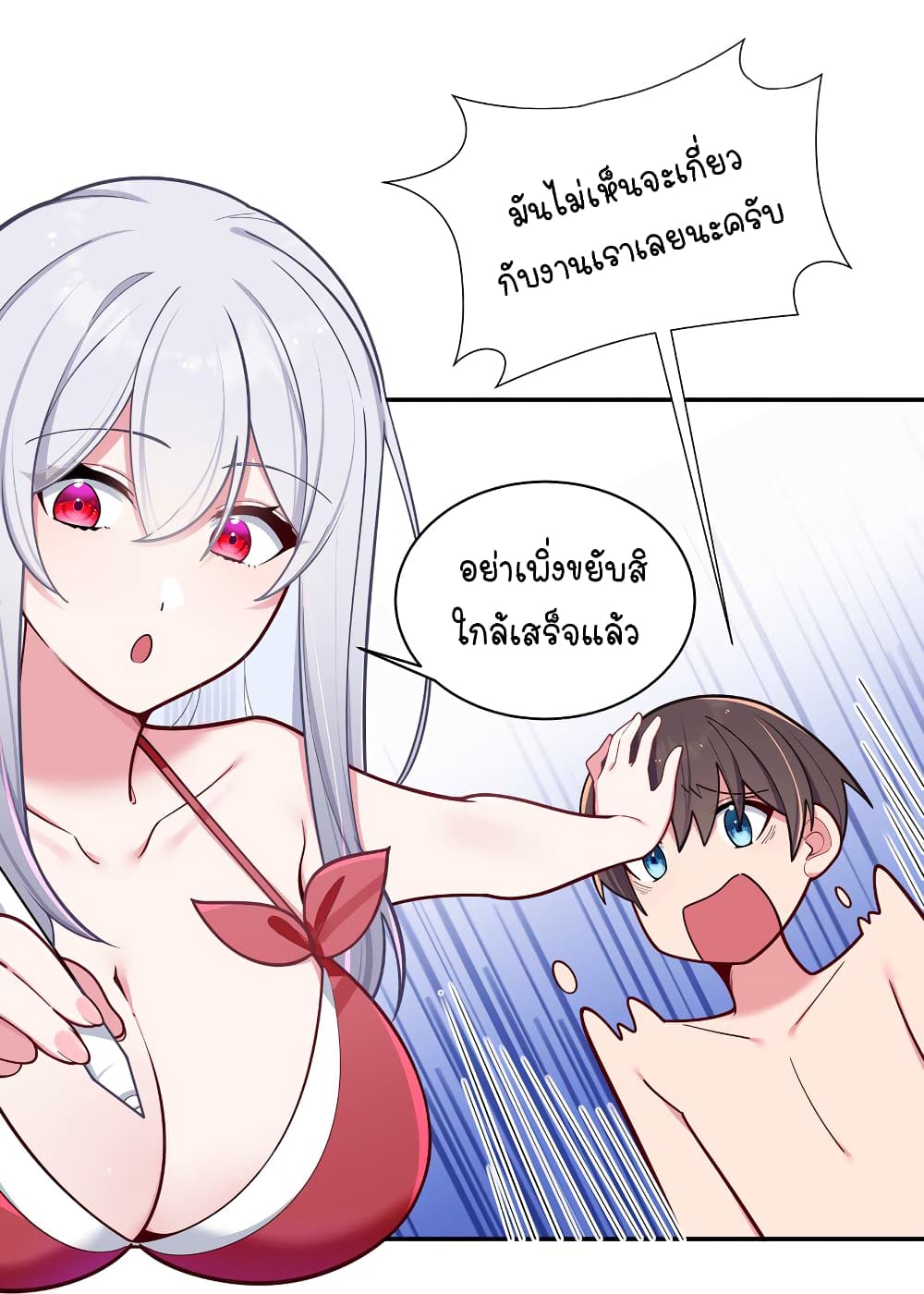 Fake Girlfriend My Fault ตอนที่ 49 (38)