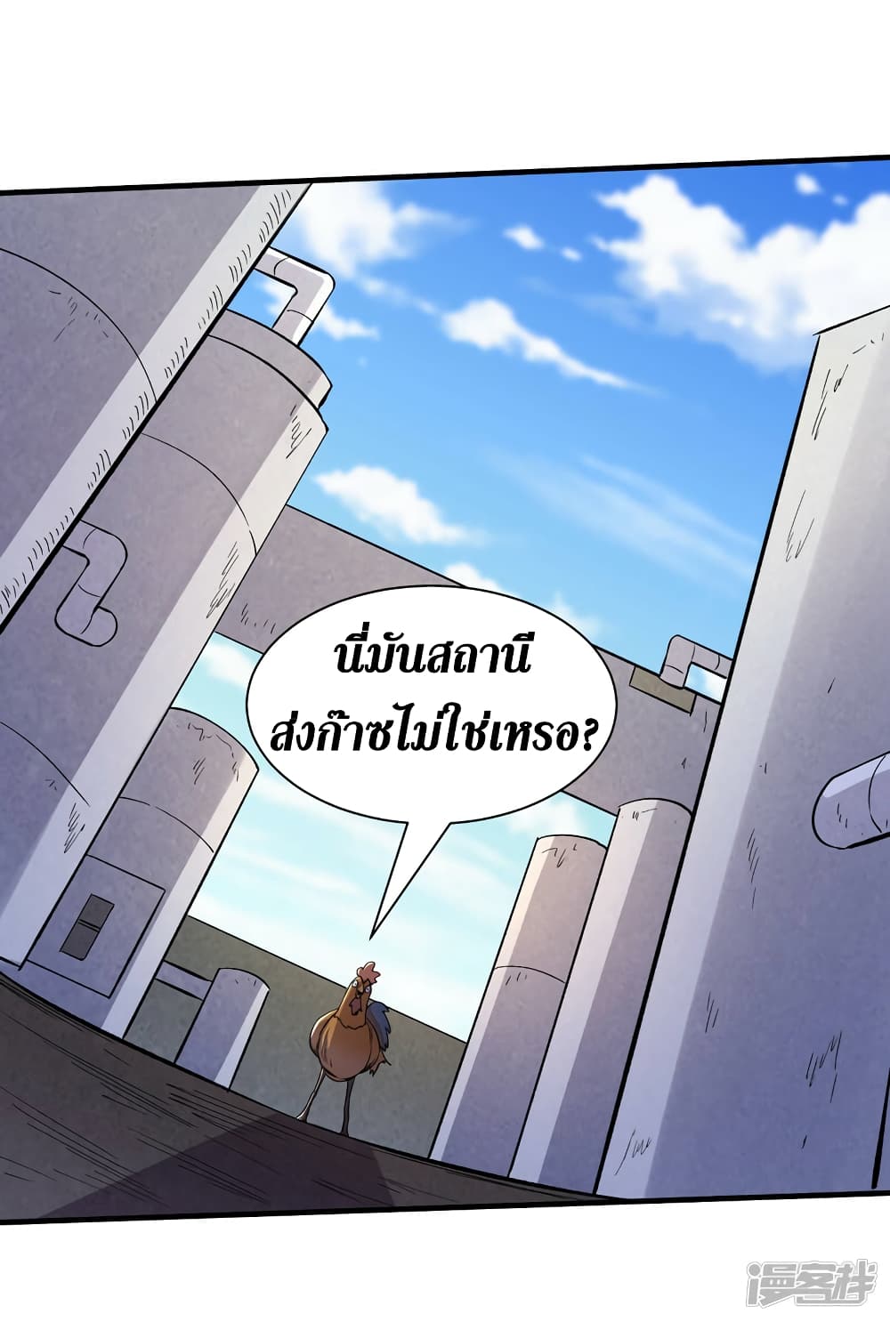 The Last Hero ตอนที่ 96 (4)