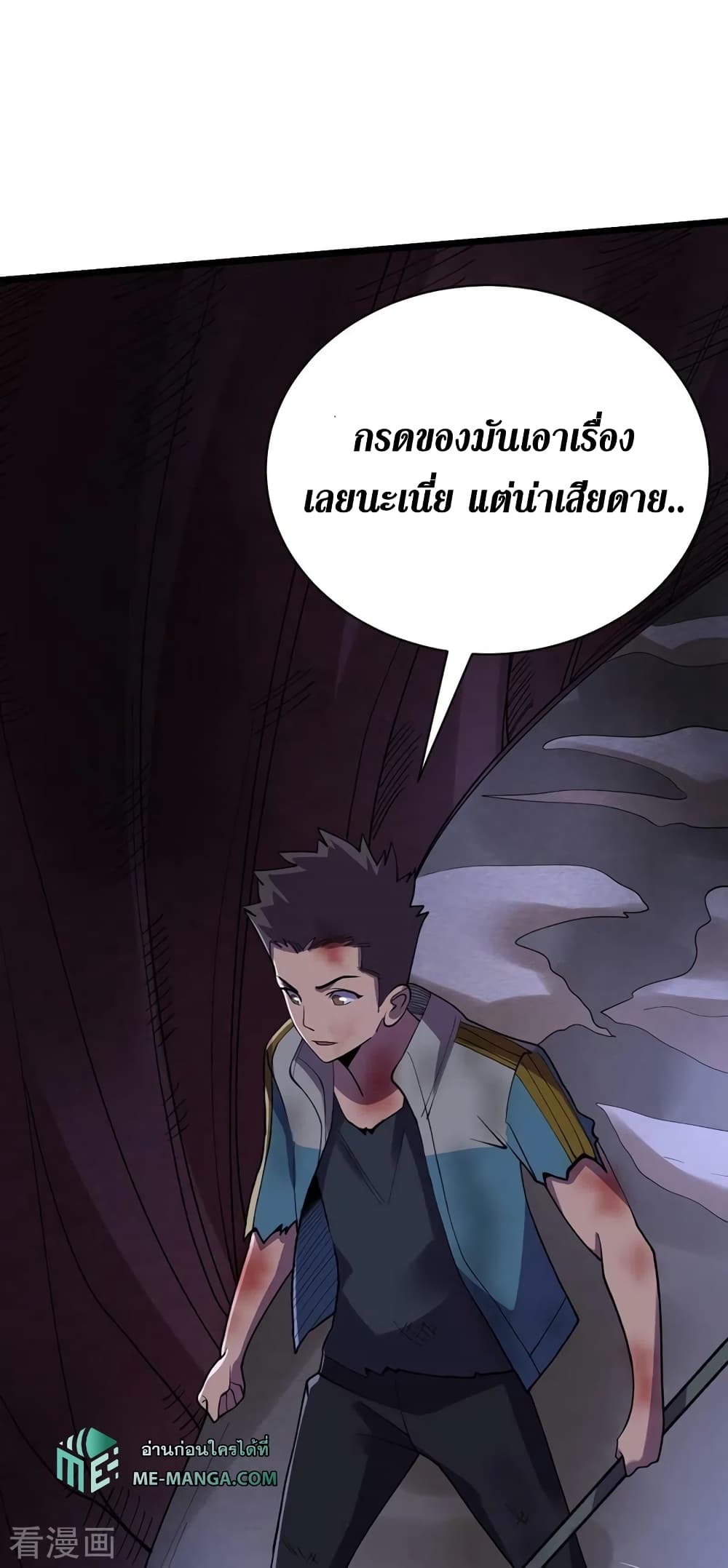 The Last Hero ตอนที่ 149 (19)