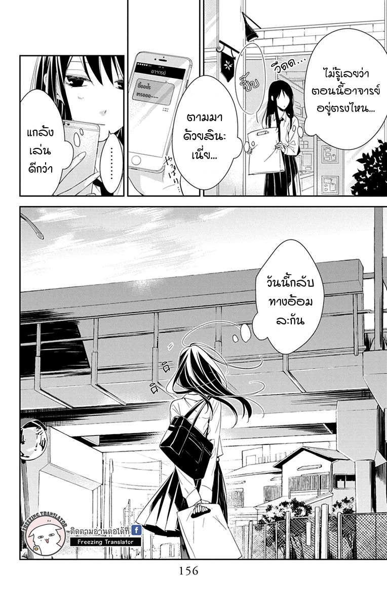 Tsuiraku JK to Haijin Kyoushi Ch.20 [TH] (22)