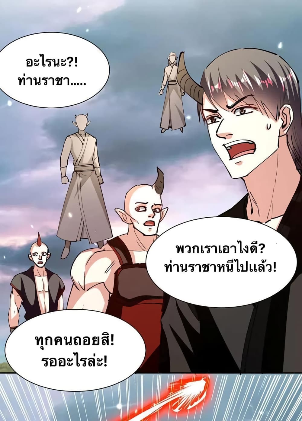 Strongest Leveling ตอนที่ 325 (12)