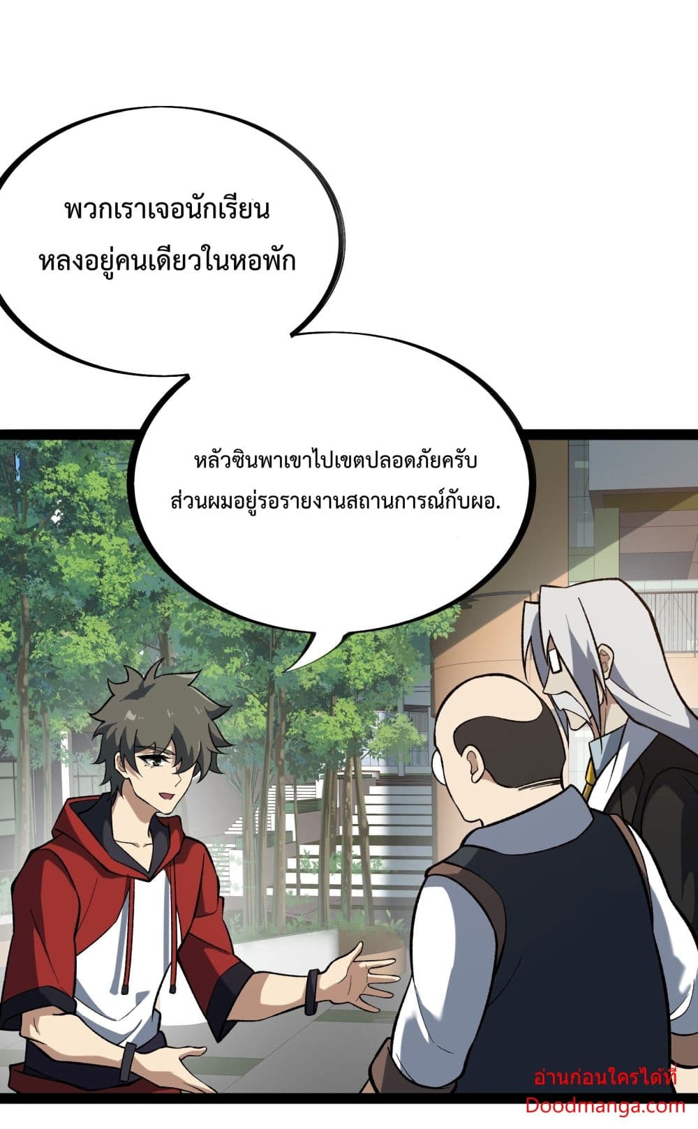 Ten Thousand Layers Of Qi Refining ตอนที่ 10 003