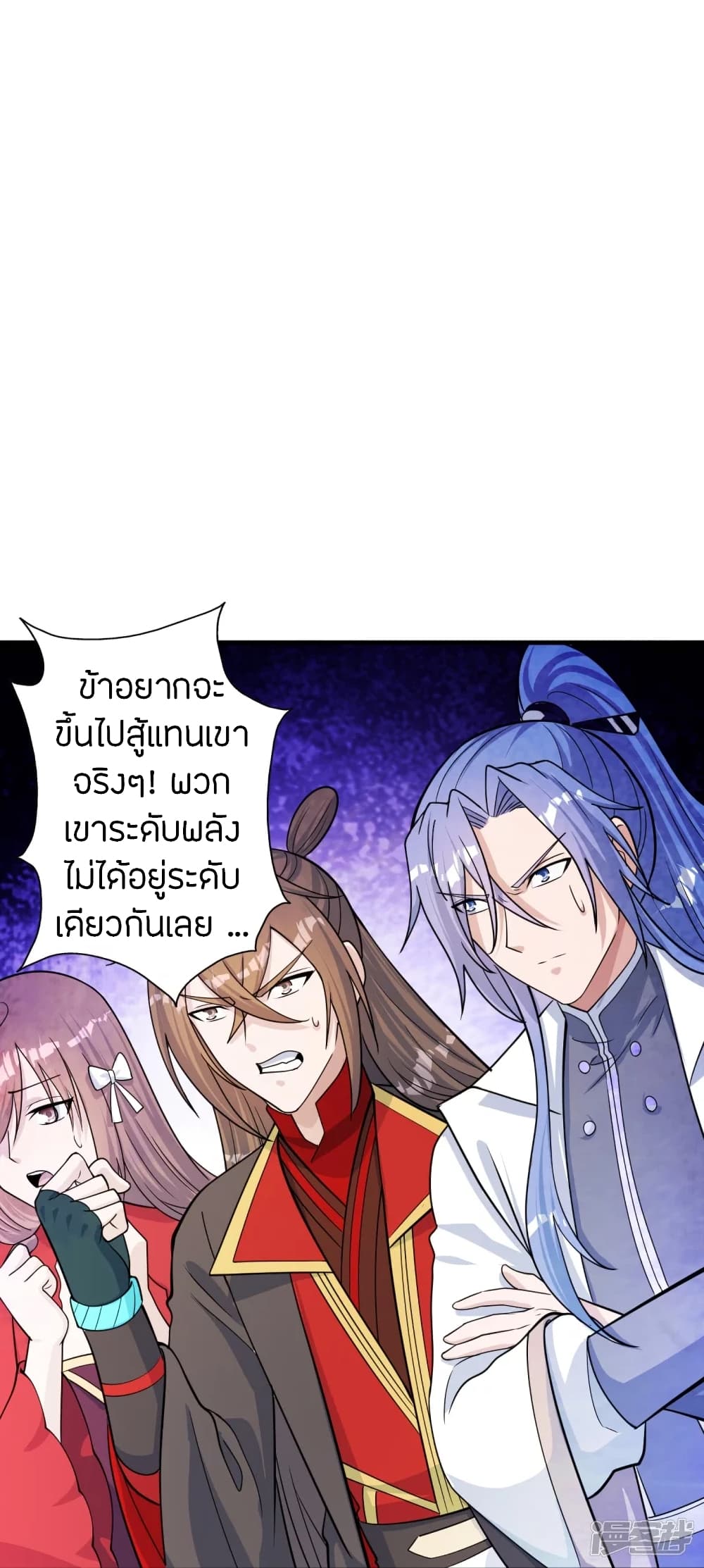 Banished Disciple’s Counterattack ราชาอมตะผู้ถูกขับไล่ ตอนที่ 244 (50)