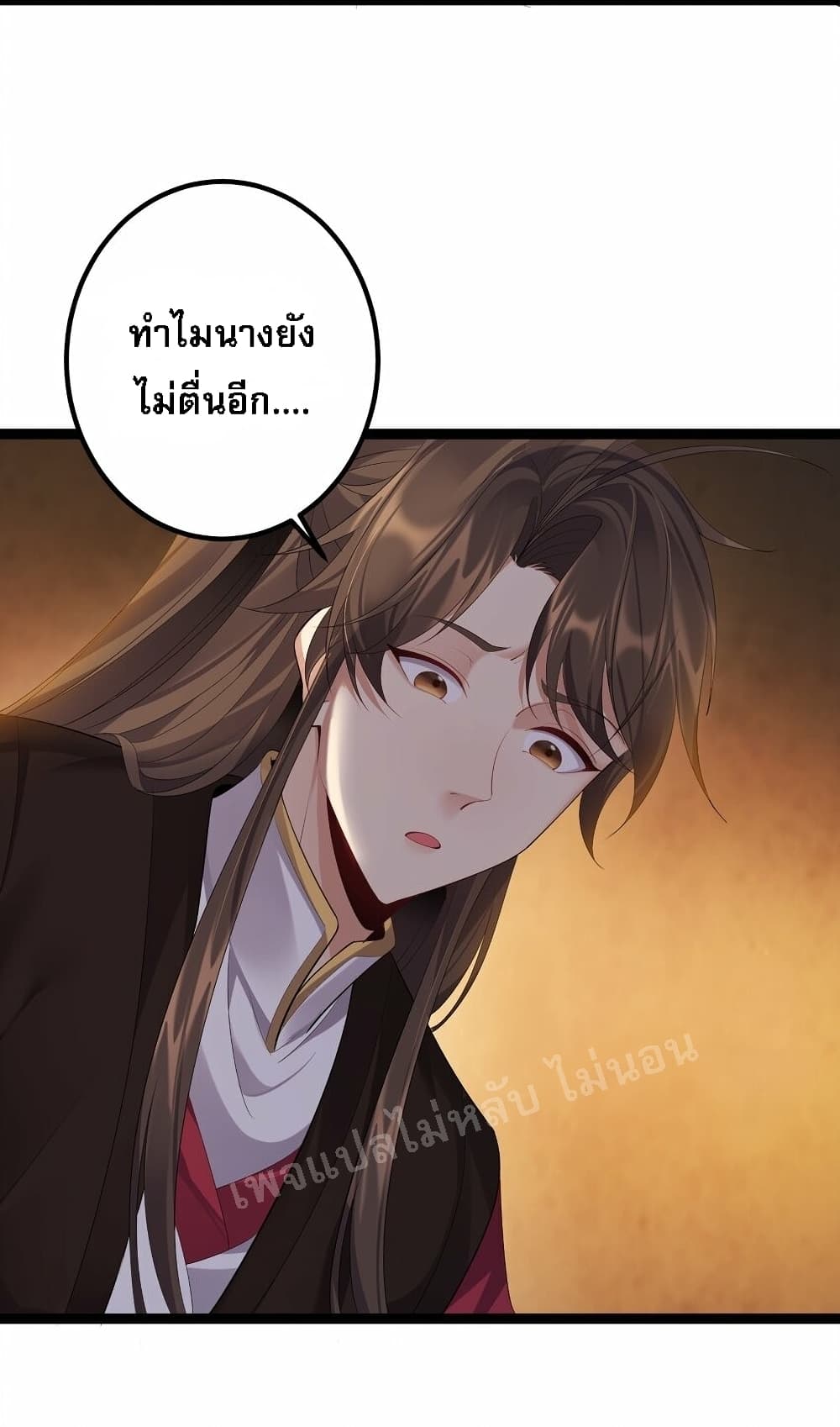 rebirth is the number one greatest villain ตอนที่113 03