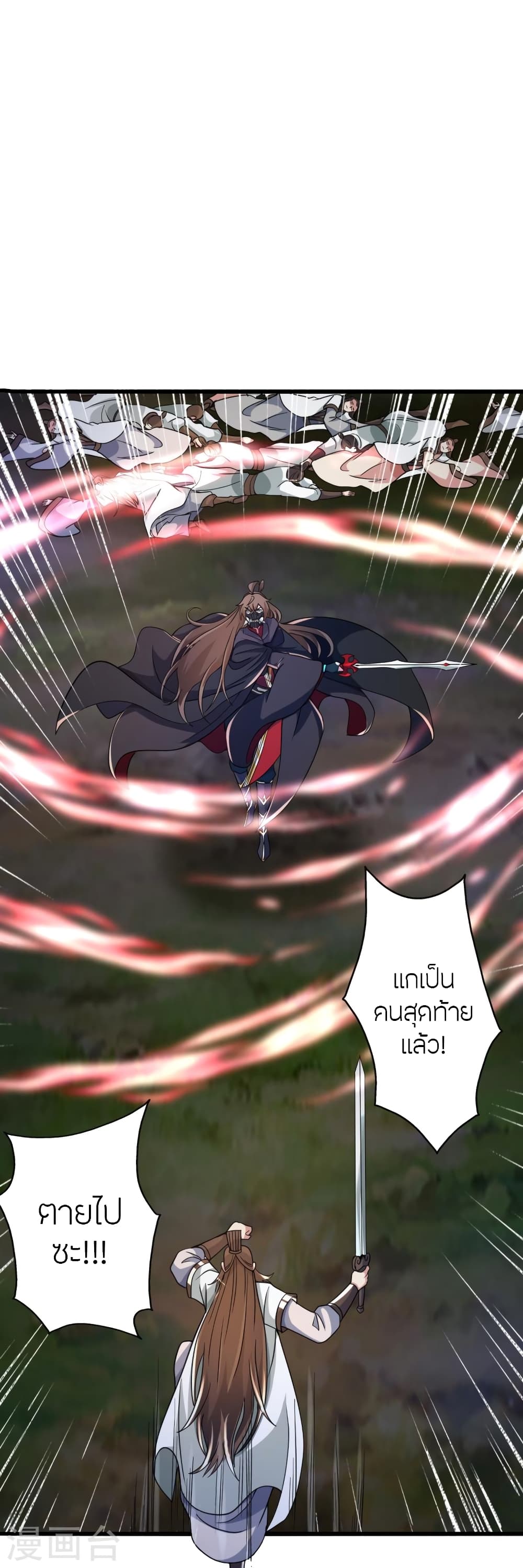 Banished Disciple’s Counterattack ตอนที่ 363 (25)