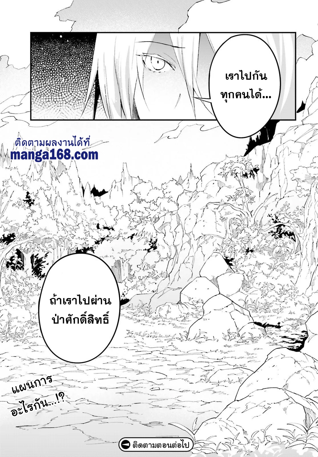 LV999 no Murabito ตอนที่ 40 (35)