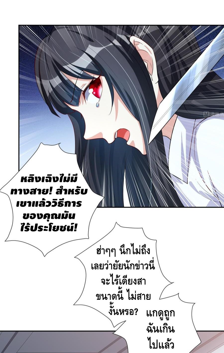 God System 9999 ตอนที่43 (4)