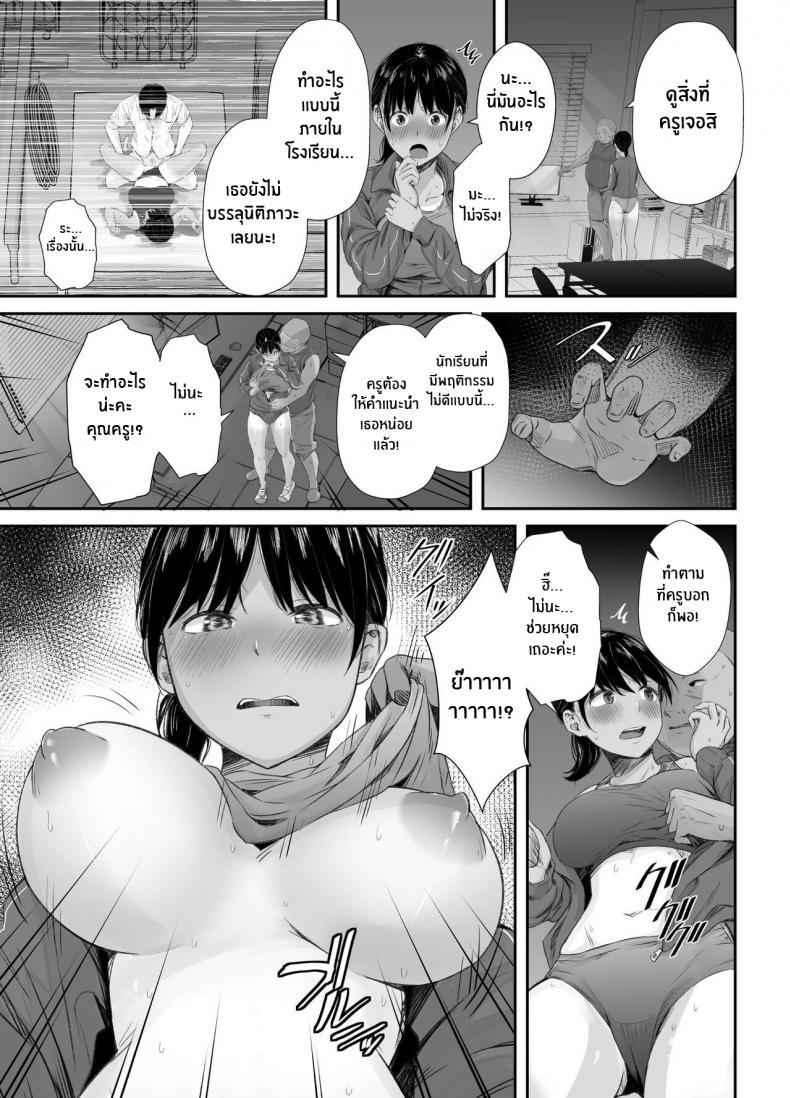 [Unian (Uni18)] Renshuu Nesshin na Rikubu Kanojo ตอนที่ 1 (12)