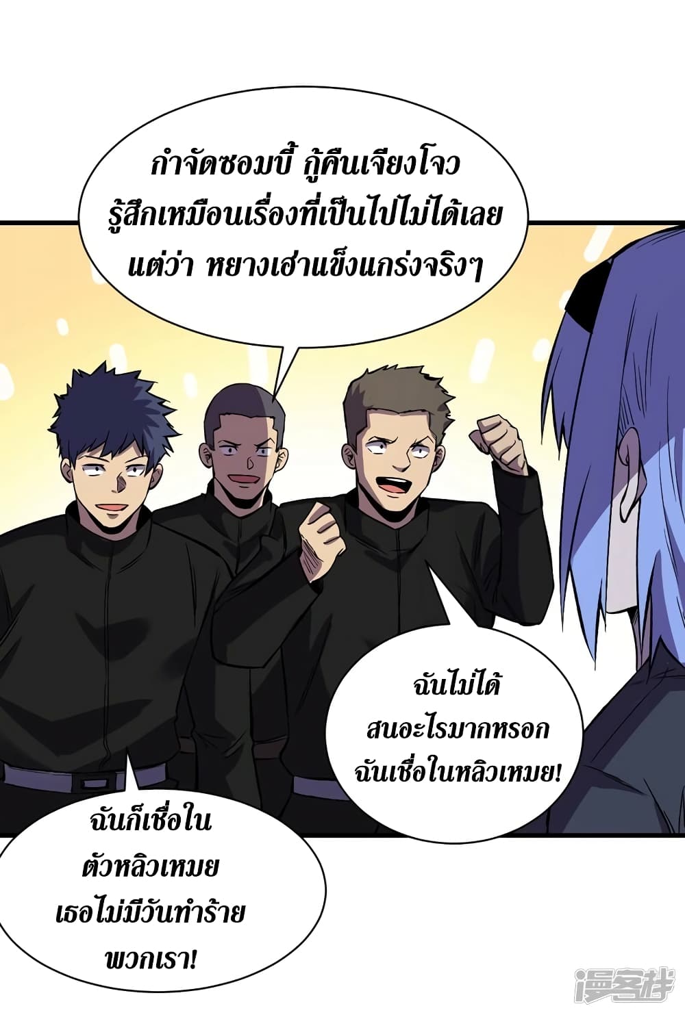 The Last Hero ตอนที่ 103 (23)