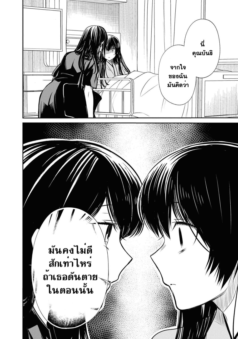 1 nen A gumi no Monster ตอนที่ 20 (24)