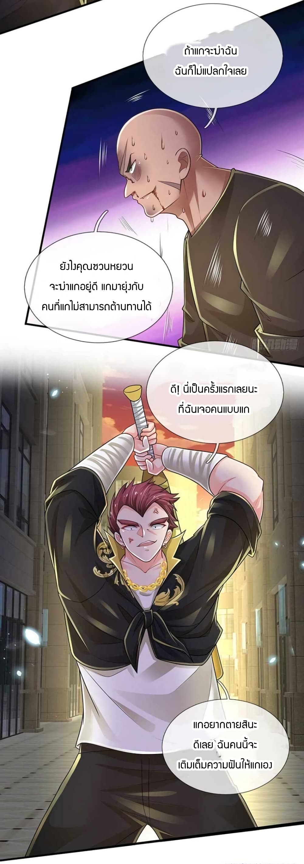 Immortal Emperor Refining 5000 Years ตอนที่ 117 (20)