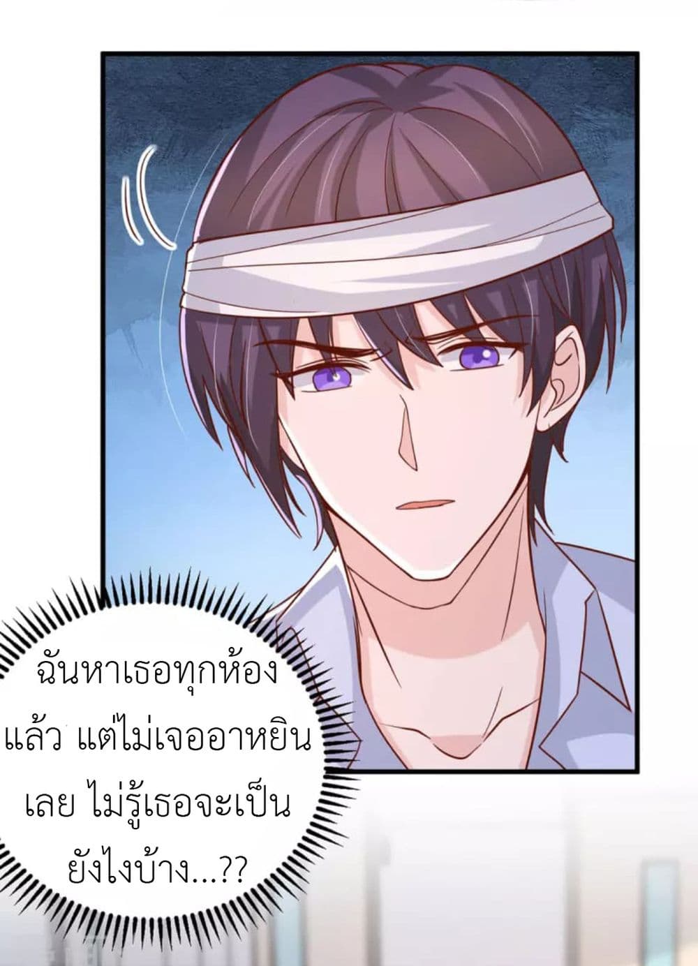 The Big Guy calls me Little Ancestor ตอนที่ 132 (29)