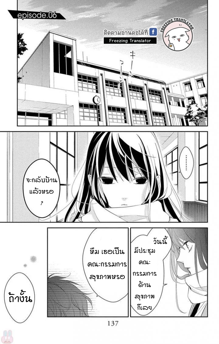 Tsuiraku JK to Haijin Kyoushi Ch.6 [TH] (1)