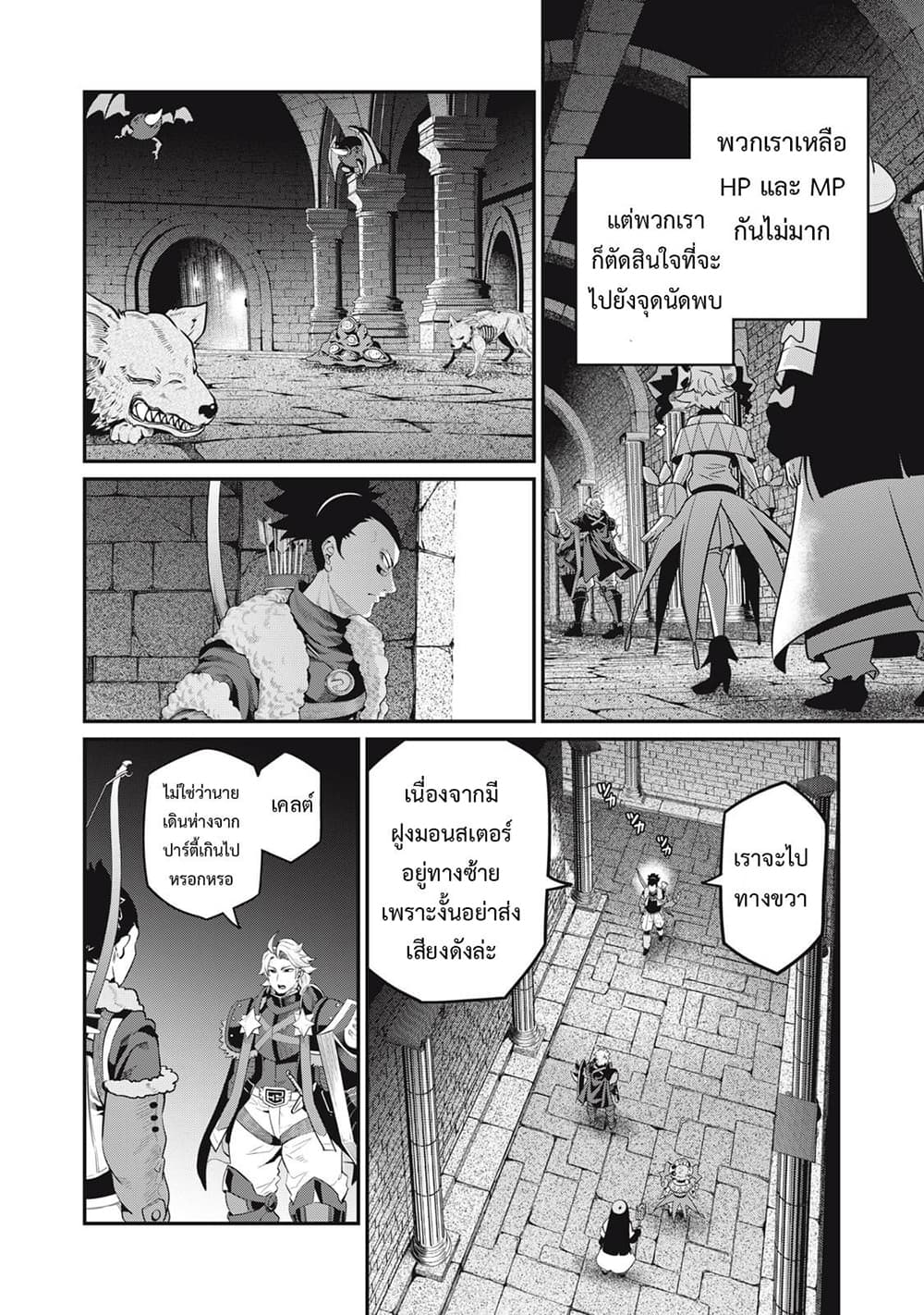 Tsuihou Sareta Tenshou Juu Kishi wa game Chishiki de Musou Suru ตอนที่ 58 (11)