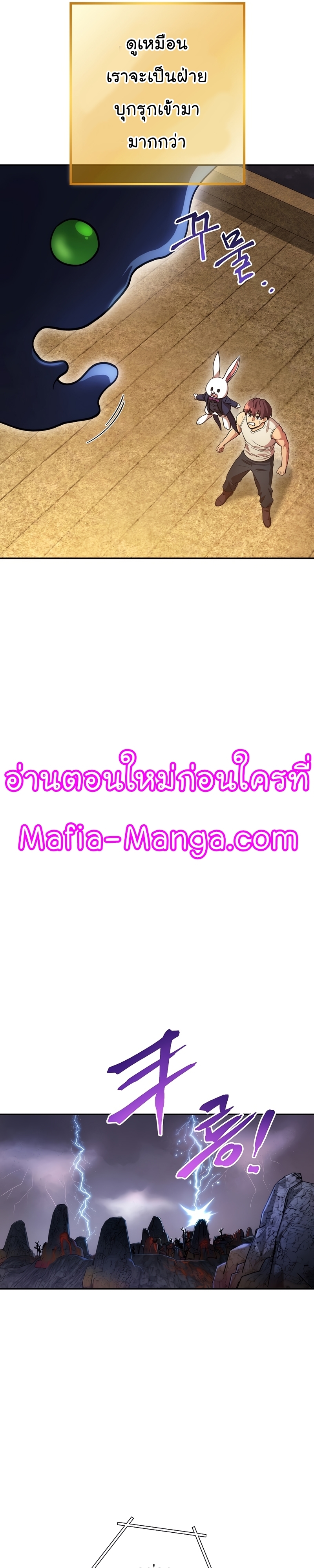 Dungeon Reset ตอนที่135 (7)