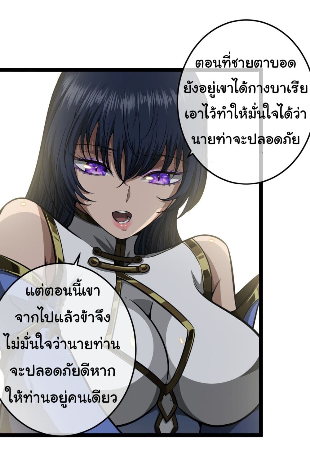 Demon Emperor ตอนที่ 22 (21)