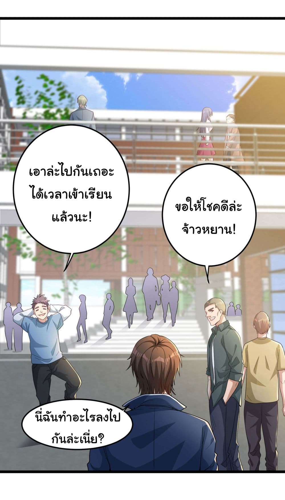 Life Exchange Club ตอนที่ 0 (15)