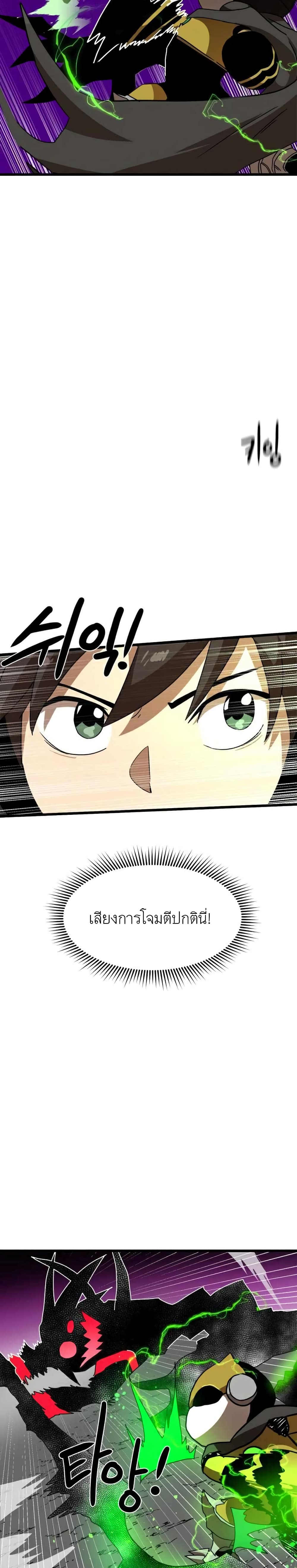 Double Click ตอนที่ 34 (22)