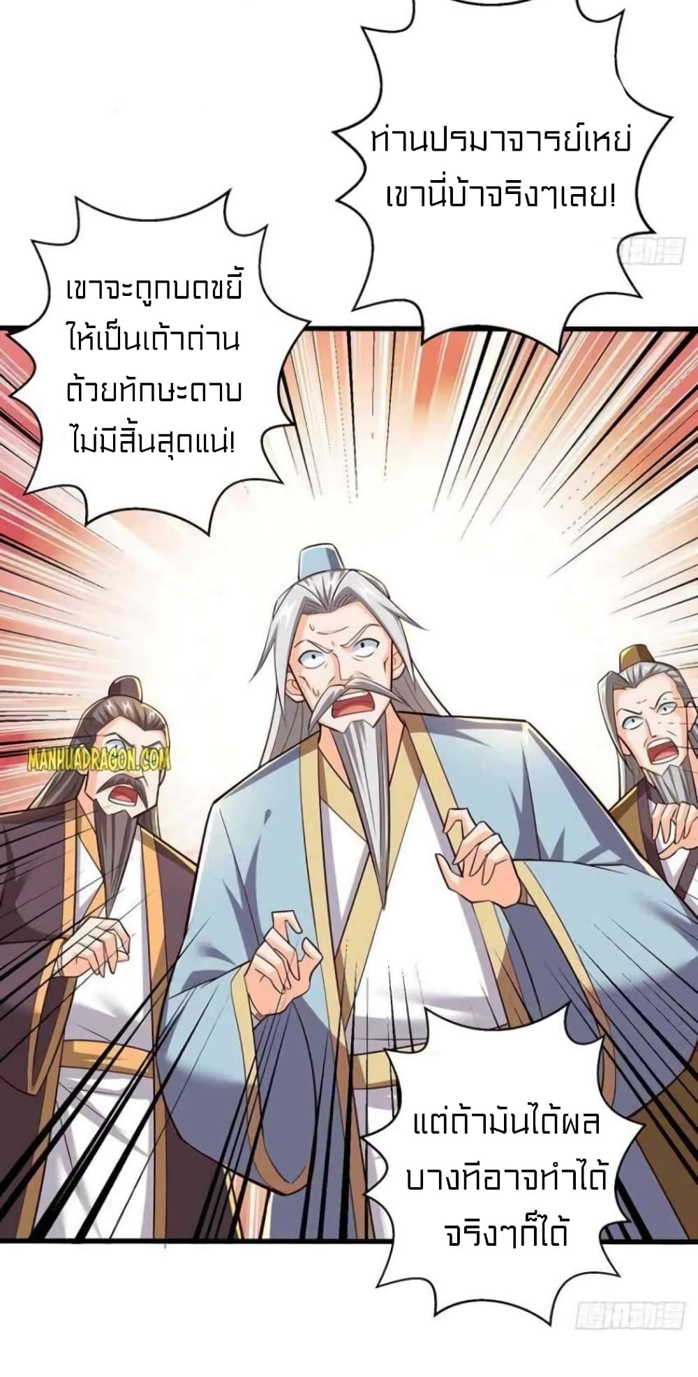 One Step Toward Freedom ตอนที่ 311 (23)