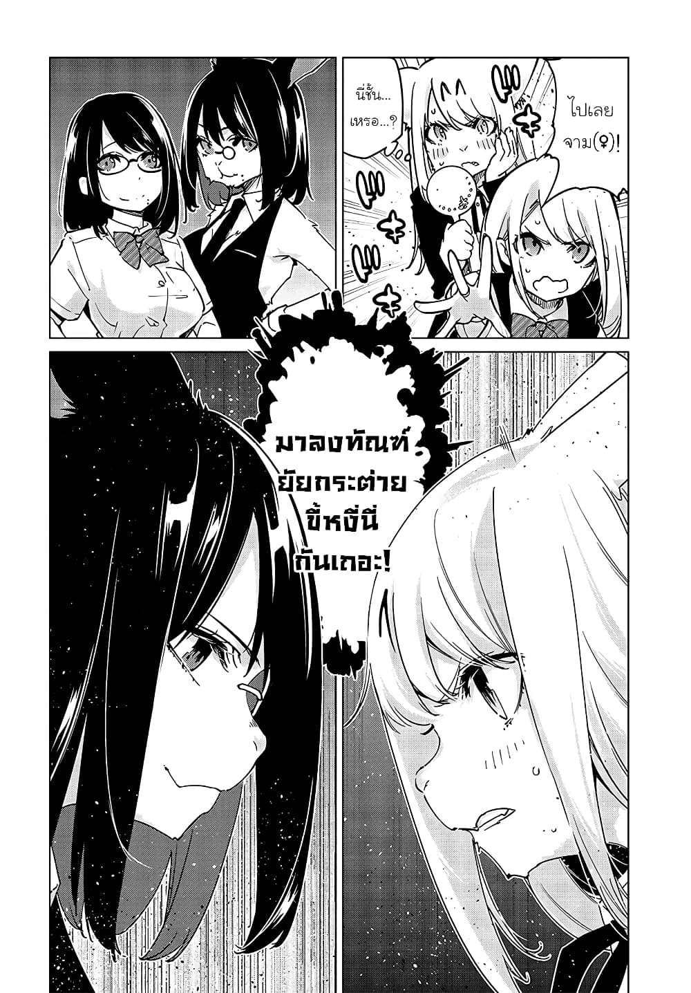 Oroka na Tenshi wa Akuma to Odoru ตอนที่ 52 (8)