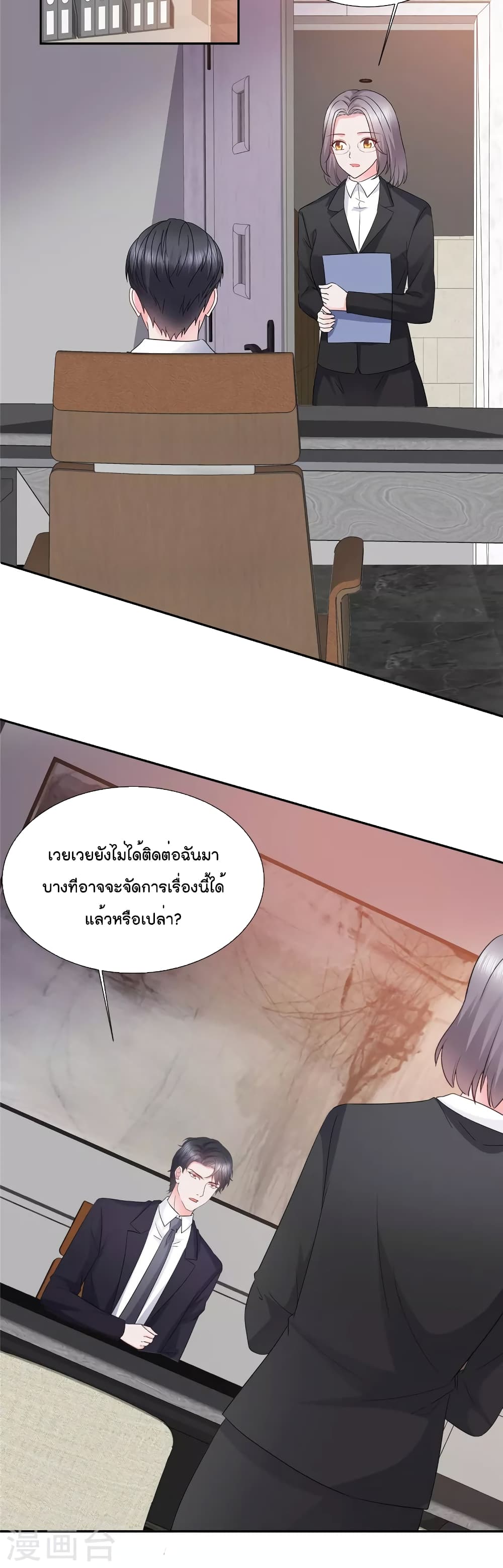 Season of Love ตอนที่ 33 (11)