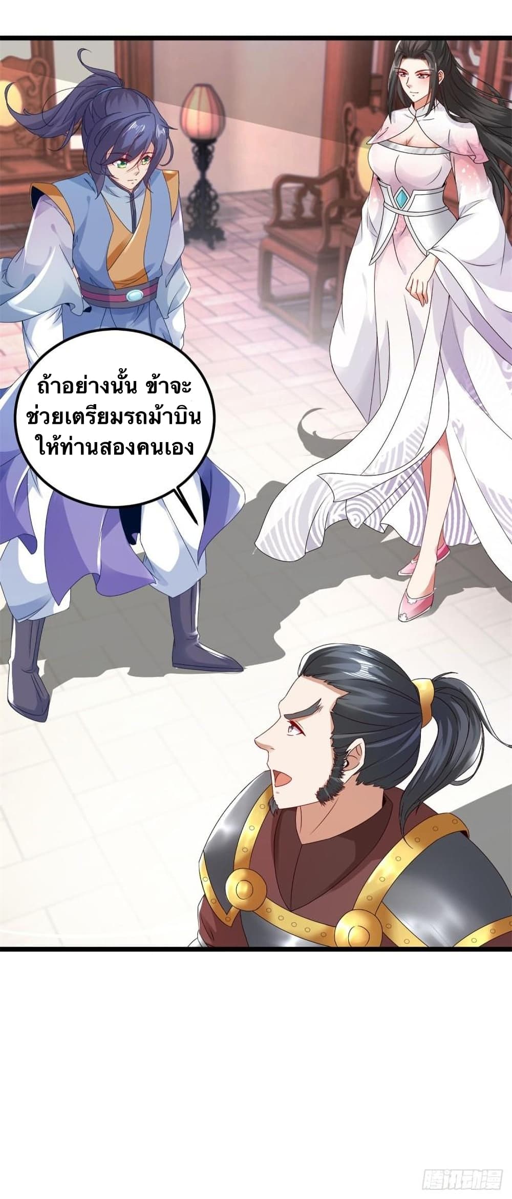 Divine Soul Emperor ตอนที่ 172 (7)