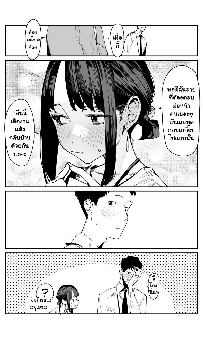 Ganbare, Douki chan 27 05