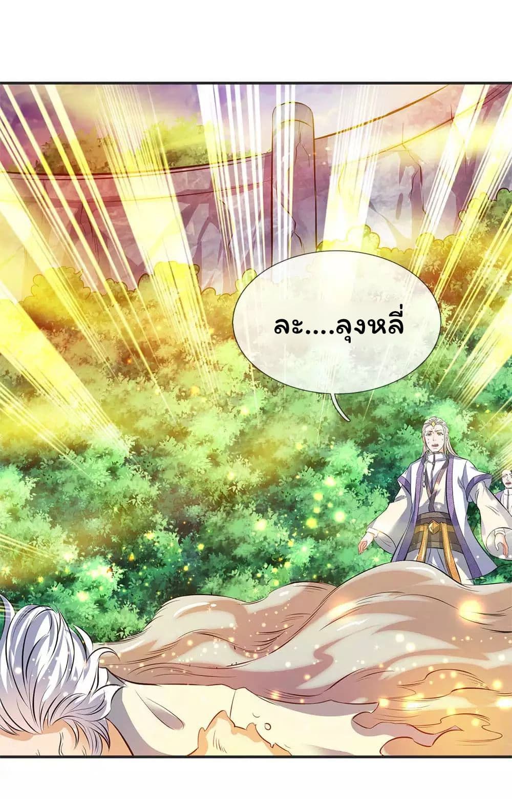 Eternal god King ตอนที่ 22 (17)