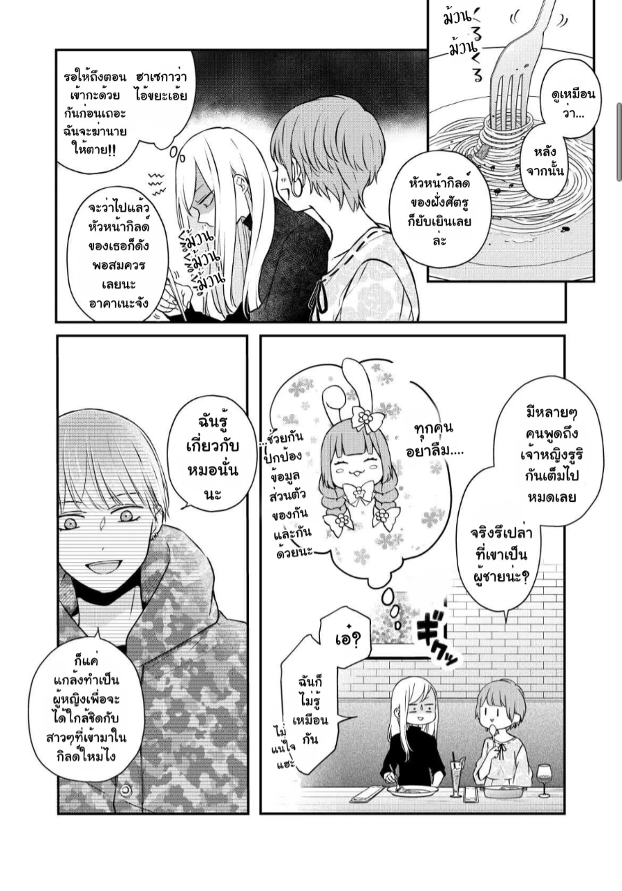 Yamada kun to Lv999 no Koi wo Suru 50 (4)