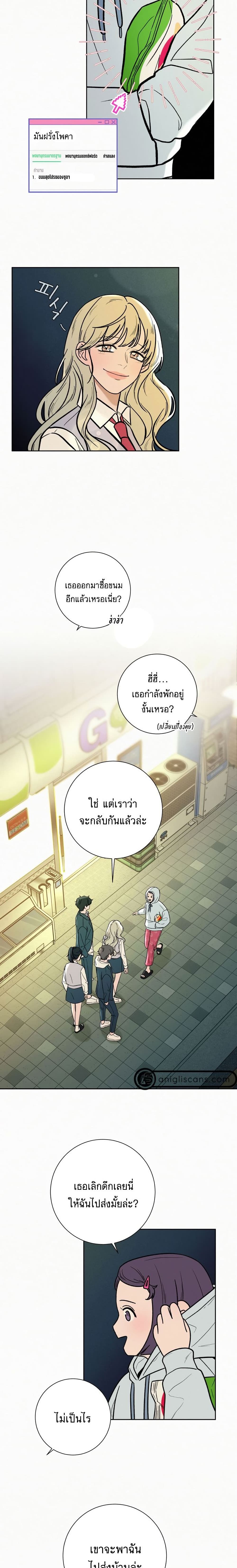 Operation True Love ตอนที่ 2 (6)