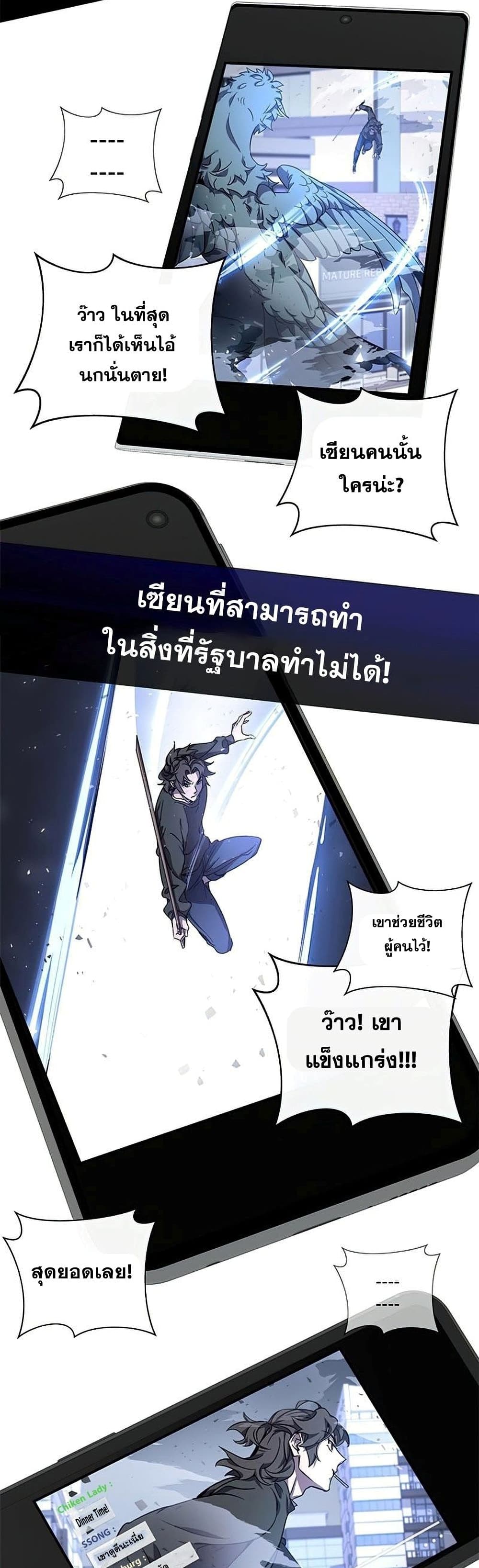 Drug Devourer ตอนที่ 0 (50)