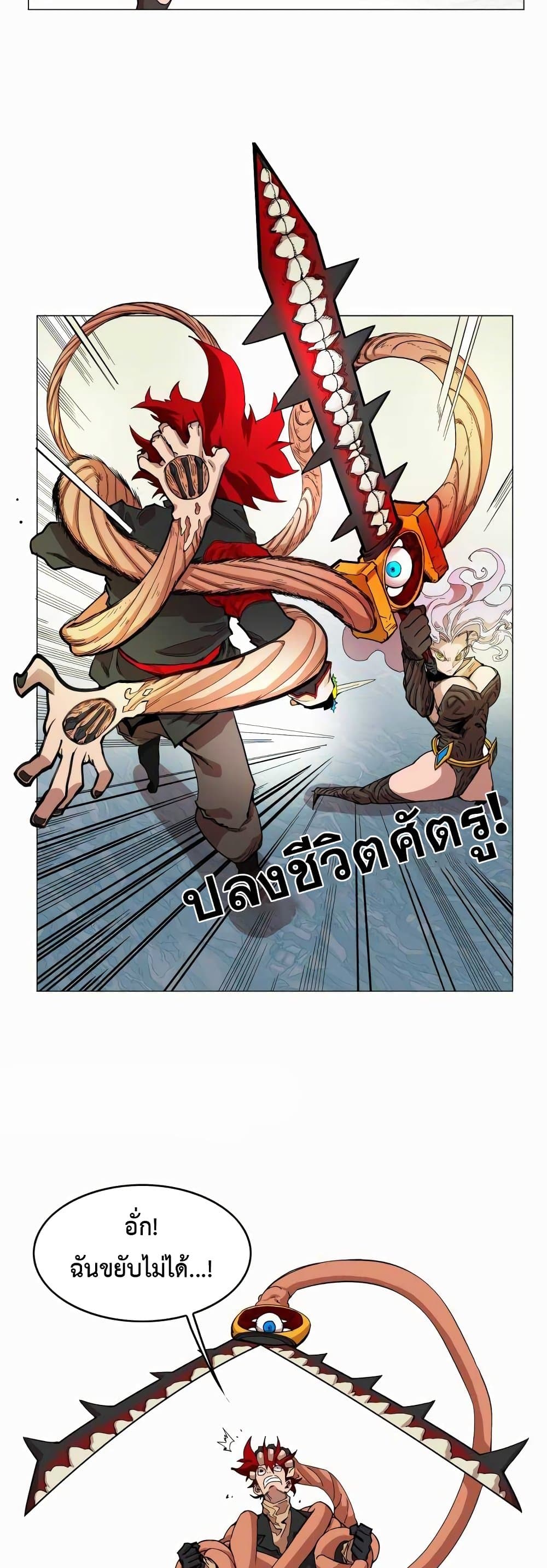 Hardcore Leveling Warrior ตอนที่ 49 (26)