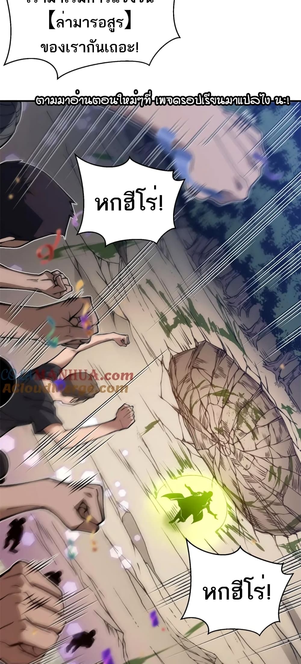 Demonic Evolution ตอนที่ 41 (25)