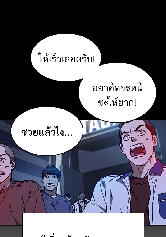 study group ตอนที่ 195 (72)