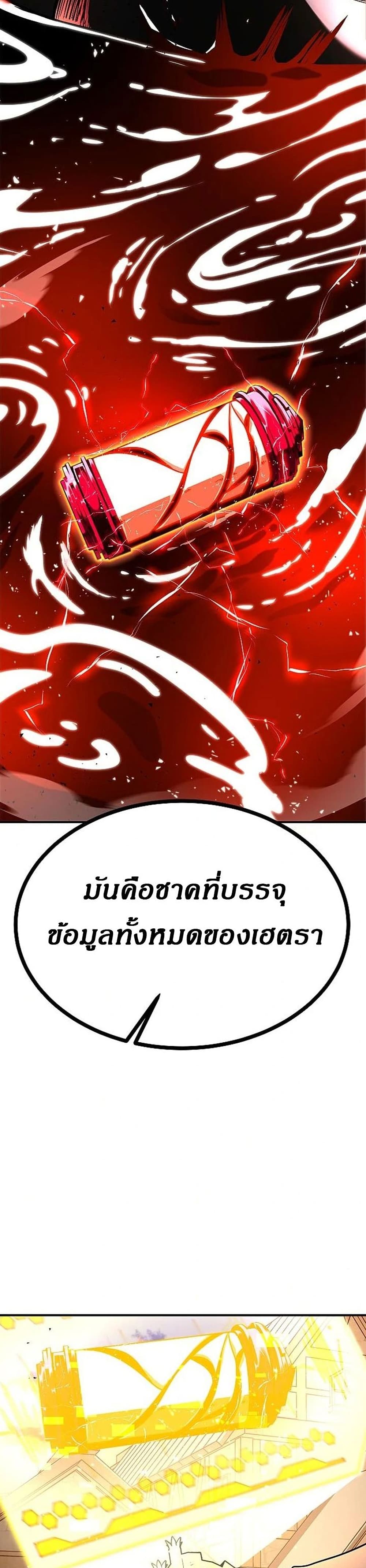 Emperor Hunt ตอนที่ 5 (26)