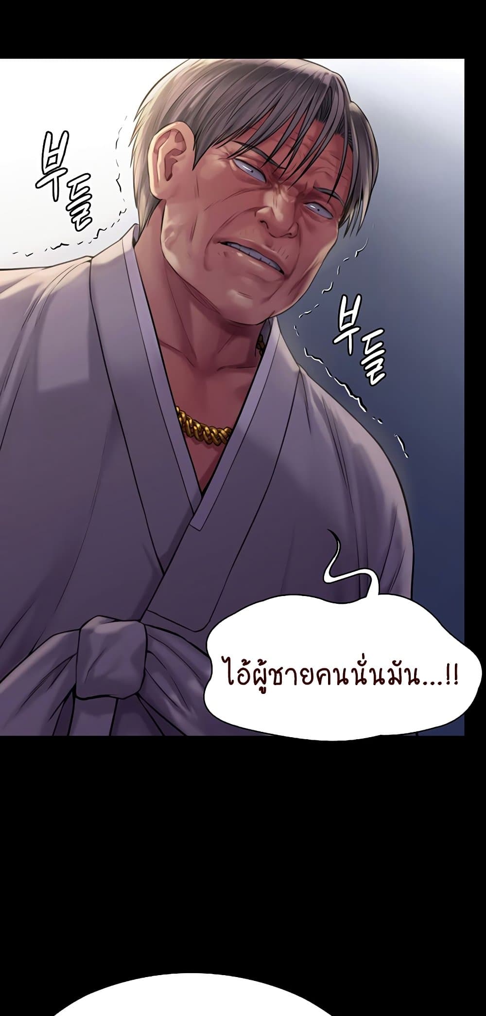 Queen Bee ตอนที่ 169 (63)