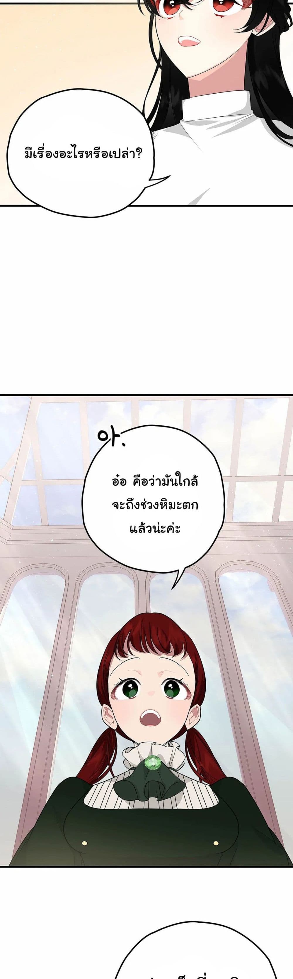 The Backside of Backlighting ตอนที่ 6 (32)