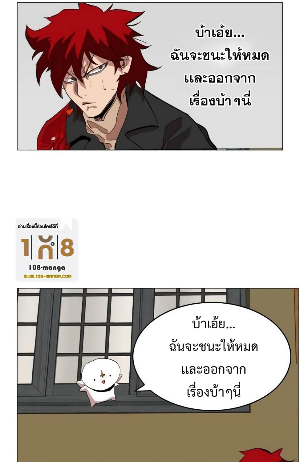 Hardcore Leveling Warrior ตอนที่ 36 (4)