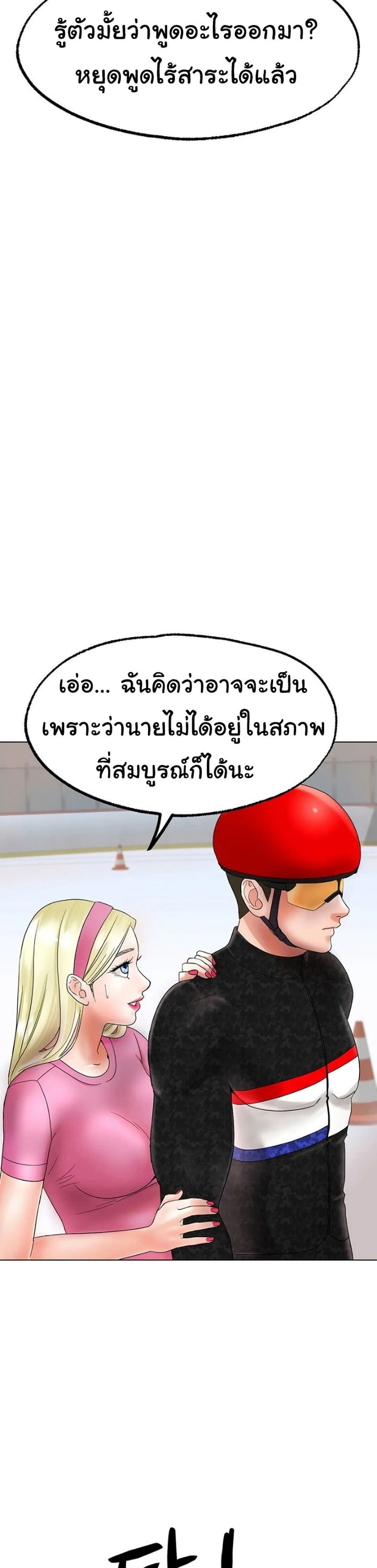 Ice Love ตอนที่ 11 (23)