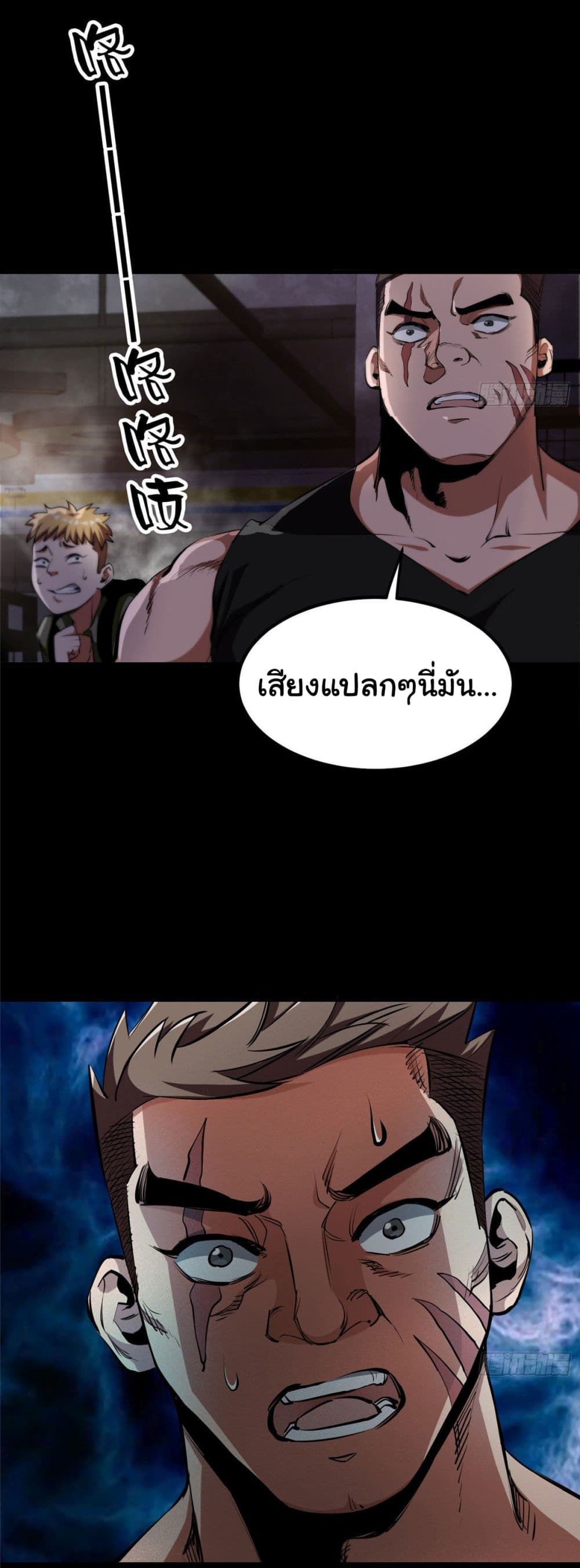 Roulette World ตอนที่ 35 (15)