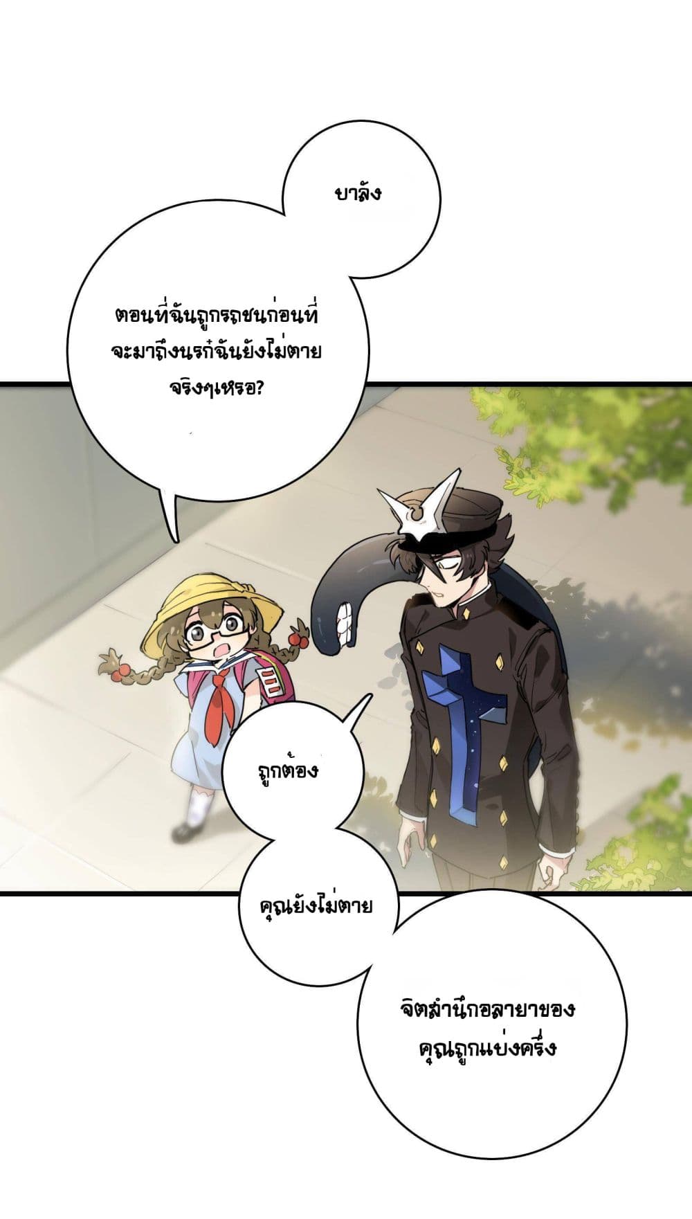 The Unstoppable Hellbreaker ตอนที่ 12 (10)