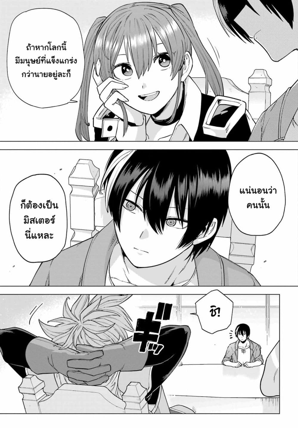 Kono Yuusha Moto Maou ni Tsuki ตอนที่ 9 (14)