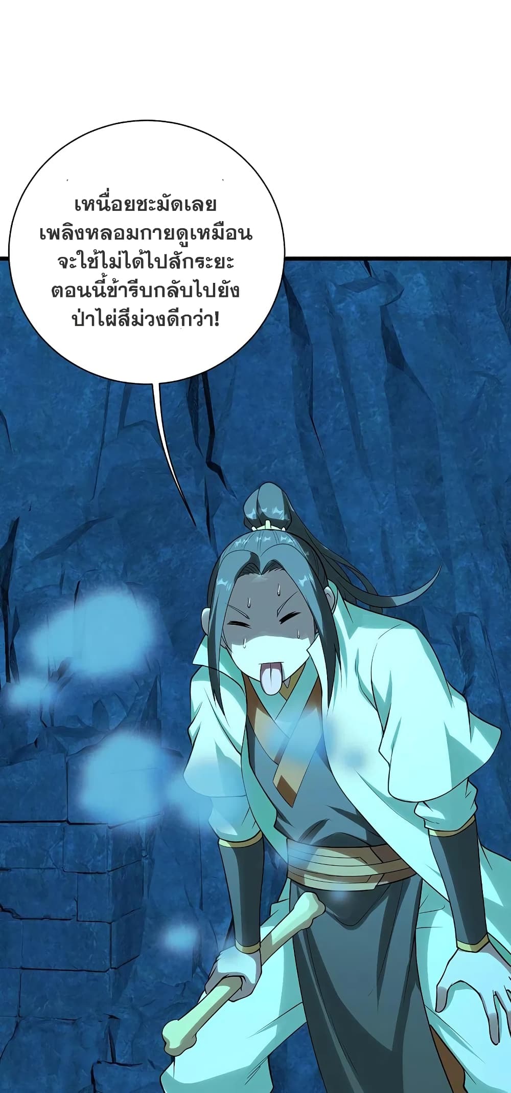 Matchless Emperor เทพอสูรกลืนกินนภา ตอนที่ 217 (10)