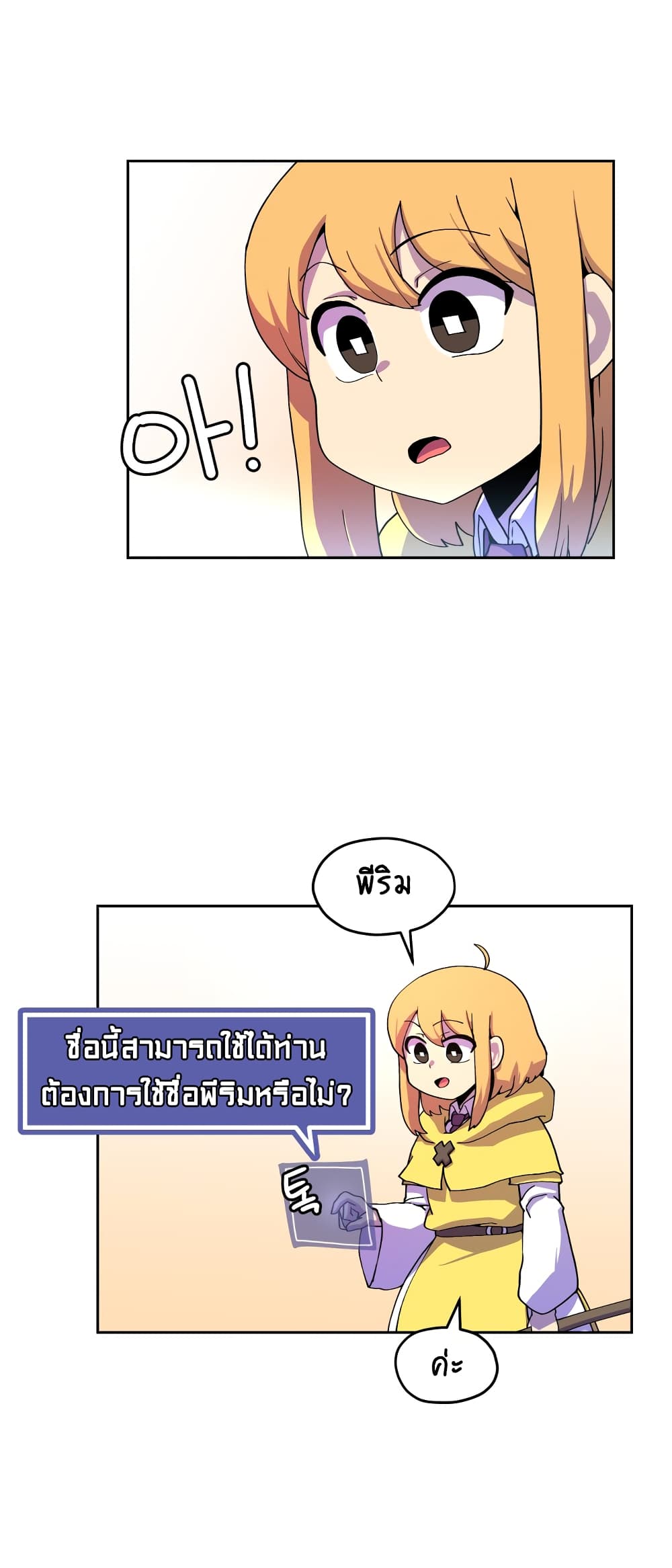 Fantasy Sister! ตอนที่ 1 (41)